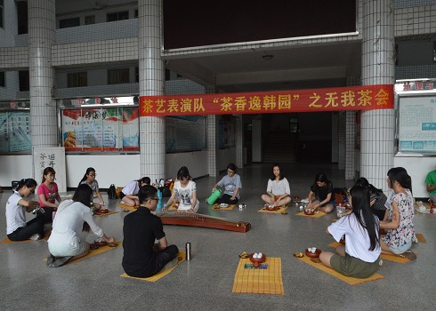 旅游管理与烹饪学院茶艺表演队举办“茶香逸韩园”之无我茶会