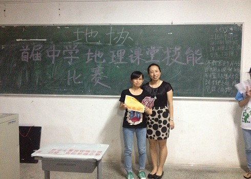 地旅系举办第一届中学生地理课堂技能比赛