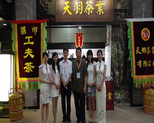 我系外聘教师叶汉钟携带茶艺表演队亮相2013年中国(广州)国际茶业博览会